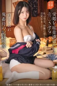 [IBW-922] Sumire Kuramoto ปีศาจที่ทำให้ลูกสาวสุดที่รักของเธอแต่งงาน