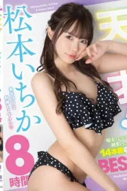 [MTABS-005] Ichika Matsumoto ตาเฒ่าหัวโล้นเปิดโลกซิงเด็กสาวสวย