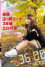 SQTE-536 Aoi Kururugi ใบหน้าร้องไห้ครั้งสุดท้ายของ