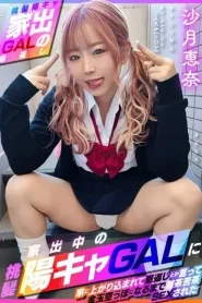 [VOTAN-053] Ena Satsuki มีเซ็กส์อย่างบ้าคลั่งจนกว่าเธอจะว่างเปล่า