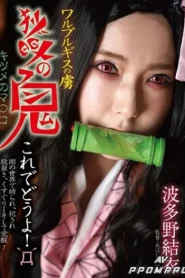 [BDA-121] Hatano Yui โดนเอาเลอะน้ำกาม