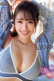 [IPZZ-314] Mitsuri Nagahama อดทนสามสิบวันเพื่อนกันฉันรักเธอ