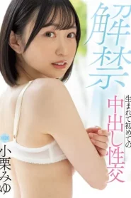 [MIDV-495] Oguri Miyu เย็ดสดแตกในครั้งแรกของสาวตัวเล็กน่ารัก