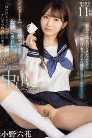 [MIDV-757] Rikka Ono หวานเจี๊ยบไอ้จืดเสียบเพื่อนสนิทสอนเสียว