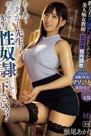 [MVSD-575] Akari Neo แสนสวยล่อลวงช่วงครูควงควย