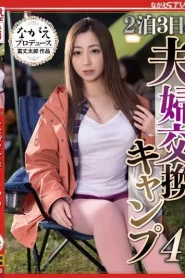 [NSFS-176] Kimitsuka Hinata ทริปกางเต็นท์สวิงกิ้งแลกคู่เย็ด