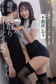 [FSDSS-847] Moe Amatsuka ดีลพิเศษเย็ดเซลล์ขายบ้านร่านผัวลูกค้า