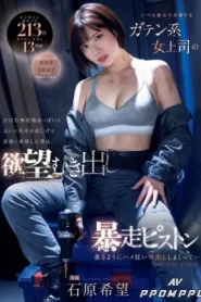 [MIDV-824] Ishihara Nozomi เย็ดเจ้านายสาวสไตล์ทอมบอย
