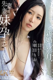 JUR-112 Rio Asahi น้องเมียเมาจืดเลยเอาควยยัดหี