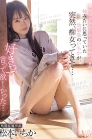[CJOD-355] Ichika Matsumoto กลับบ้านเกิดเรื่องเตลิดเพื่อนซี้