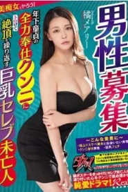 [DASS-321] Mary Tachibana สวรรค์ส่งซิกพลิกชีวิตหนุ่มเวอร์จิ้น