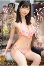 [FSDSS-915] Yuna Hinano ไปกันสี่คนอย่าให้โดนจับได้