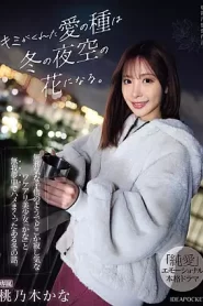 [IPZZ-317] Kana Momonogi จัดหนักน้องคะน้าที่เจอบนดาดฟ้าของโรงเรียน