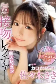 [IPZZ-464] Saki Sasaki เรียนพิเศษให้ได้เกรดมากกว่าเกรดC