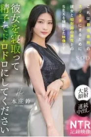 [START-205] Suzu Honjo นัดยิ้มอย่างถี่ฝาชีเป็นใจ