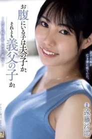 [ADN-522] Saya Endo ใครคือพ่อเด็ก สามีหรือพ่อสามีกันแน่