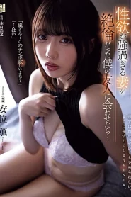 [ADN-587] Kaoru Yasui พาเมียมาเปิดตัวโดนเพื่อนเย็ดจนเสียตัว
