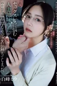 ATID-623 Miu Shiromine ฉลองงานเสร็จกินเห็ดเอ็นทีอาร์
