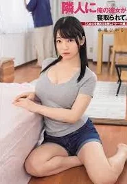 [DASD-621] Hikaru Harukaze แฟนของฉันถูกเพื่อนบ้านของฉันเอาลง