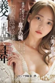 JUR-192 Meguri Minoshima ในที่สุดผมก็มีลูกแล้ว