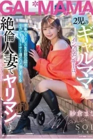 START-078 Mana Sakura แม่บ้านอินฟลูเล่นชู้แก้เงี่ยน