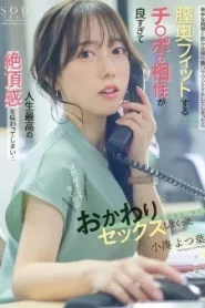 START-257 Yotsuha Kominato โดนเธอหยามเลยกระหน่ำไปหลายดอก