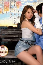 [YUJ-001] Ichika Matsumoto เย็ดสดแฟนสาวขี้อ่อย