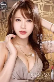 IPX-766 Minami Aizawa หวานใจเสี่ยแก่แม่สาวนักขย่มควย