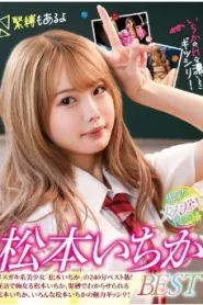 RVG-230 Ichika Matsumoto ดีที่สุด