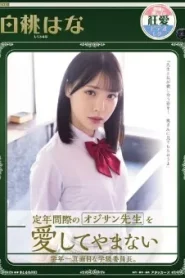 ATID-529 Hana Shirato นักเรียนสาวหวั่นไหวกับคนแก่