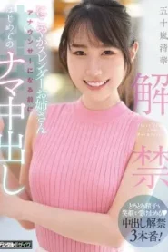 HMN-285 Seika Igarashi เย็ดยกบ้าน สำราญใจ