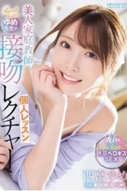 IPZZ-498 Yume sensei ครูสอนส่วนตัวสุดสวย
