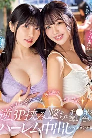 MIAA-890 Himari Kinoshita&Hinako Mori แค่แฟนก็พอนี่ล่อพาพี่สาวมาด้วย