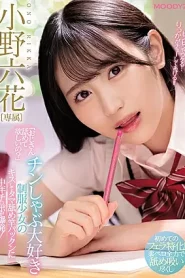 MIDE-869 Manami Rei ติวให้หน่อย หนูอ่อยให้แล้ว