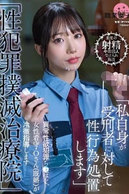 SGKI-044 Ozaki Erika ผู้คุมสาวคุมนักโทษคดีทางเพศ