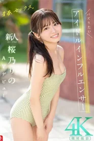 SONE-662 Rino Sakurano เดบิวต์สาวตัวเล็กน่ารักอดีตดาวติ๊กต๊อก