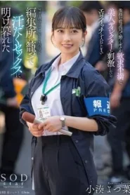 START-194 Yotsuha Kominato เย็ดผู้กำกับอยากกินตับมานานแล้ว