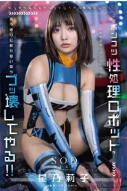 START-198 Noriko Hoshi มาเย็ดหนูเถิดไม่งั้นเดี๋ยวเกิดเรื่อง
