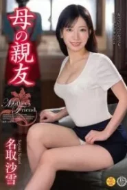 VEC-688 Sayuki Natori พี่คะแม่ฉันมาบ้านถามเมื่อไรจะแต่ง