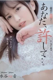 ADN-377 Mizutani Kokone น้องเขยกับพี่สะใภ้แอบจ้ำจี้เล่นชู้กัน