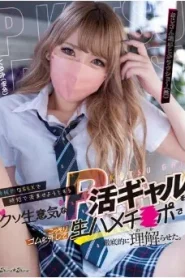 BLK-634 Kurumi Suzuka สาวเซ็กซี่สุดเซ็กซี่ที่พยายามประหยัดเวลาด้วยเซ็กส์แบบหุ่นยนต์