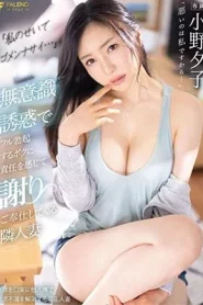 FSDSS-624 Yuko Ono ข้างห้องเด็ดโคตรขอโทษที่ทำให้แข็ง