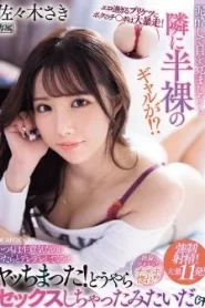 IPZZ-541 Saki Sasaki ติวหนังสือกับเพื่อนสนิท