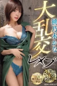 IPZZ-545 Kana Momonogi รุมเย็ดคะน้านับได้กว่ายี่สิบคน