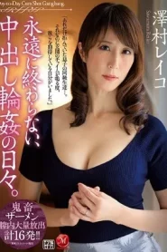 JUL-191 Reiko Sawamura ราวีถึงแม่กดแช่รอบวง