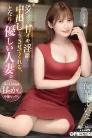 KIT-003 Maina Yuuri เพียงแค่คุณบอกมันเนอะ พวกอย่างเราจะทำทุกอย่าง
