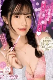 MIDV-518 Rena Miyashita อมควยเก่งจังจืดขอเย็ดให้หีพังตอบแทน