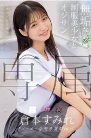 MUDR-283 Sumire Kuramoto สาวสวยไร้เดียงสาในเครื่องแบบ