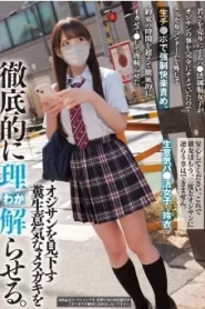 MUKD-487 Misumi Rei ทำให้สาวเจ้าเล่ห์ที่ดูถูกชายชราเข้าใจอย่างถ่องแท้
