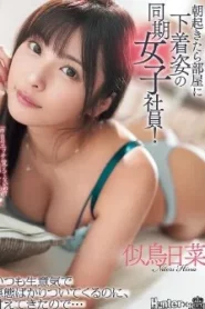 ROYD-227 Nitori Hina ตื่นขึ้นมาเจอหีสาวที่ชวนทะเลาะ